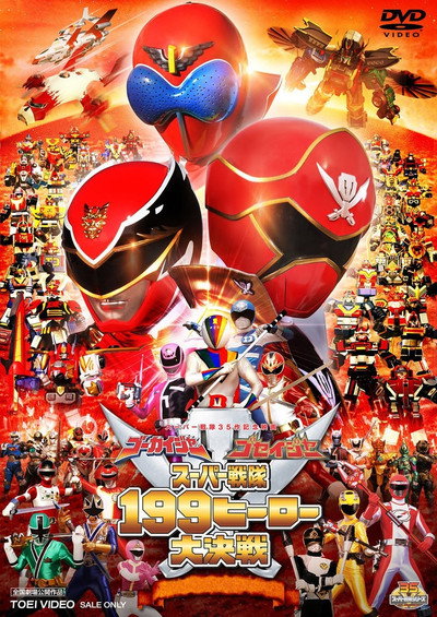 Póster de Gokaiger Goseiger Super Sentai 199 Hero Great Battle
