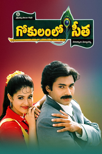 Póster de Gokulamlo Seetha