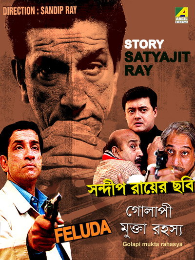 Póster de Golapi Mukta Rahasya