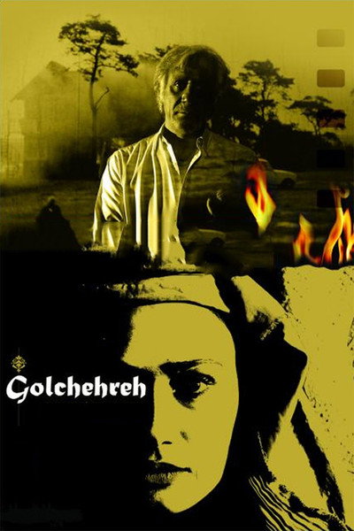 Póster de Golchehreh