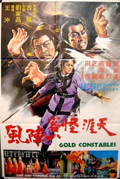 Póster de Gold Constables