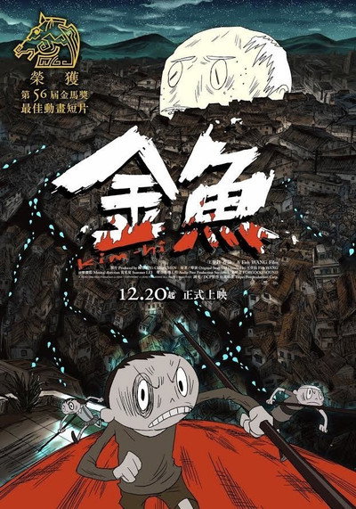 Póster de Gold Fish