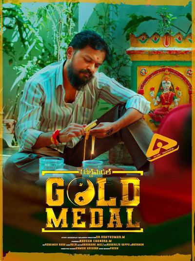 Póster de Gold Medal