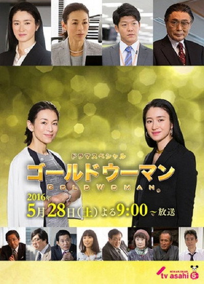 Póster de Gold Woman