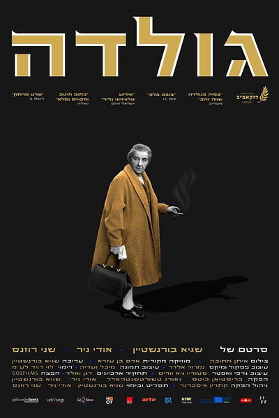 Póster de Golda