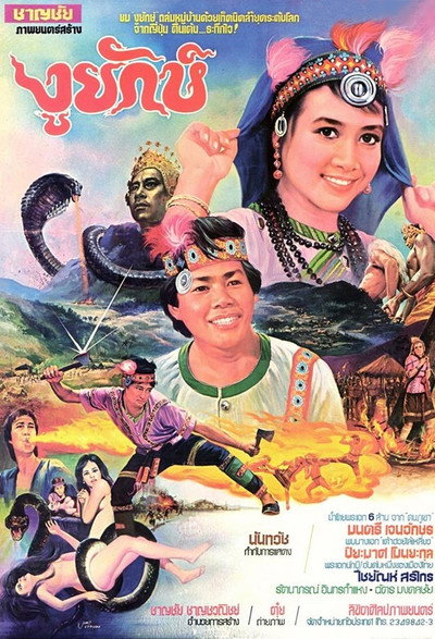 Póster de Golden Buddha Against the Snake Phantom