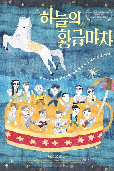 Póster de Golden Chariot in the Sky