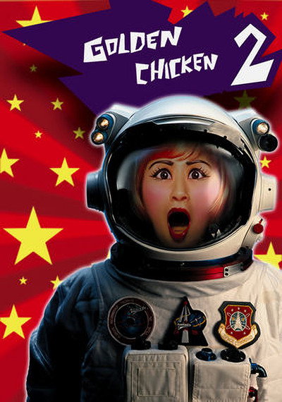 Póster de Golden Chicken 2
