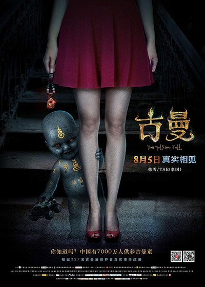 Póster de Golden Doll