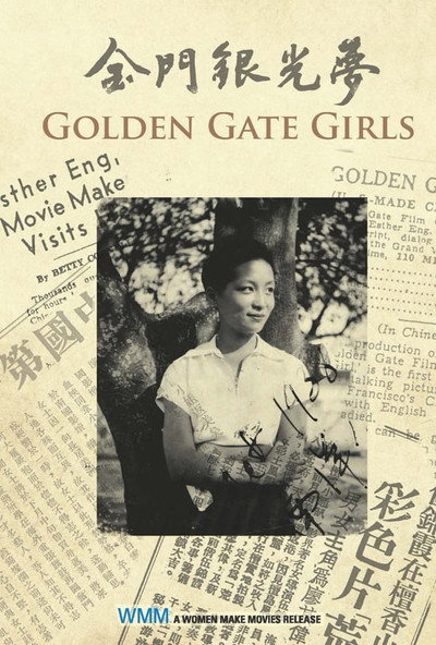 Póster de Golden Gate Girls