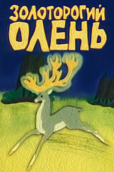Póster de Golden-horned Deer