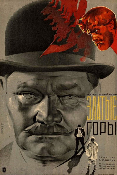 Póster de Golden Mountains