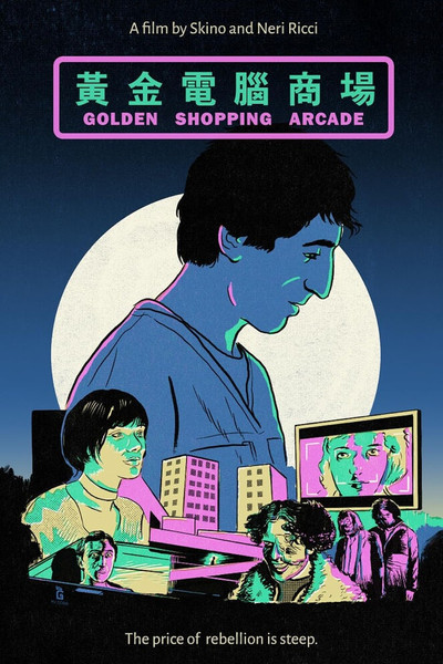 Póster de Golden Shopping Arcade