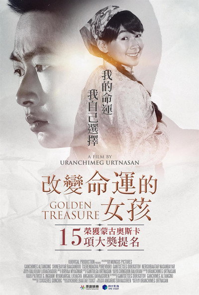 Póster de Golden Treasure
