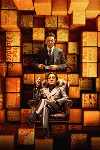 Póster de Goldfinger