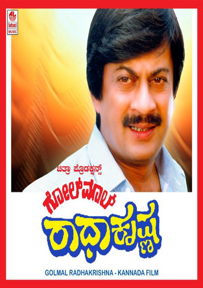 Póster de Golmaal Radhakrishna