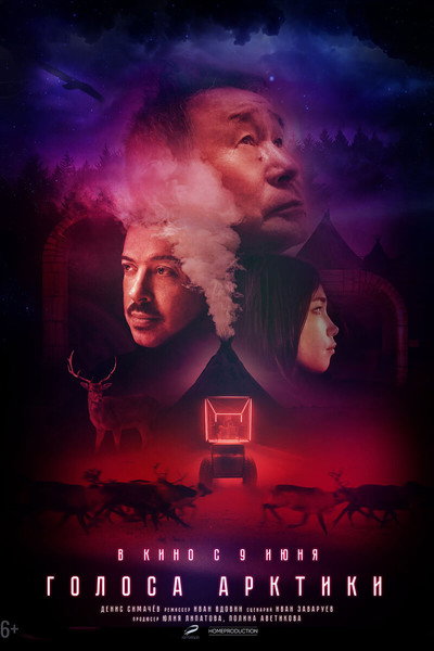 Póster de Golosa Arktiki