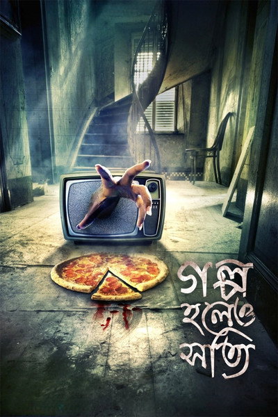 Póster de Golpo Holeo Shotti