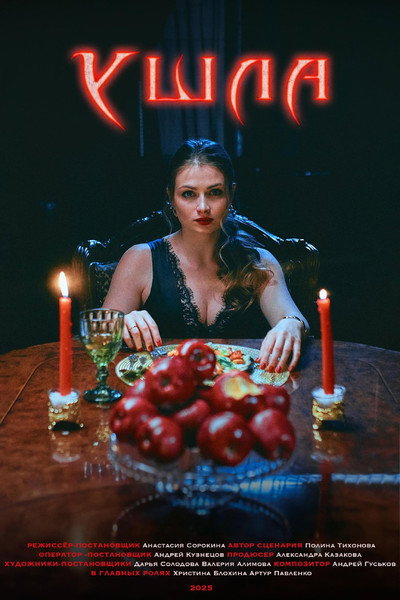 Póster de Gone