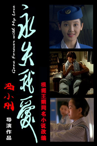 Póster de Gone Forever with My Love