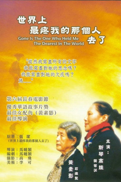 Póster de Gone Is the One Who Held Me Dearest in the World
