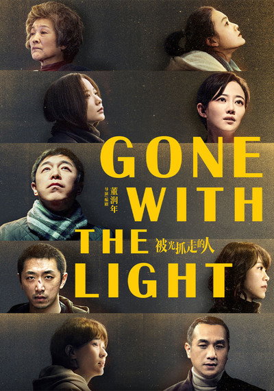 Póster de Gone with the Light