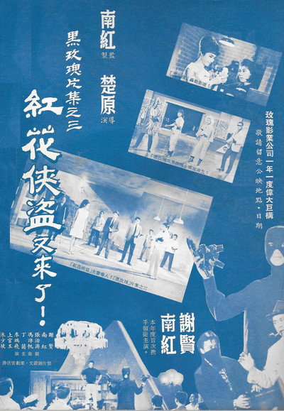 Póster de Gong hua xia dao