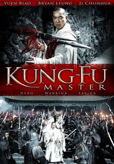 Póster de Gongfu dashi