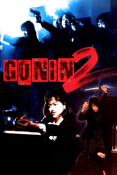 Póster de Gonin 2