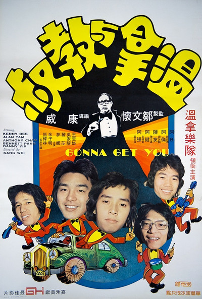 Póster de Gonna Get You