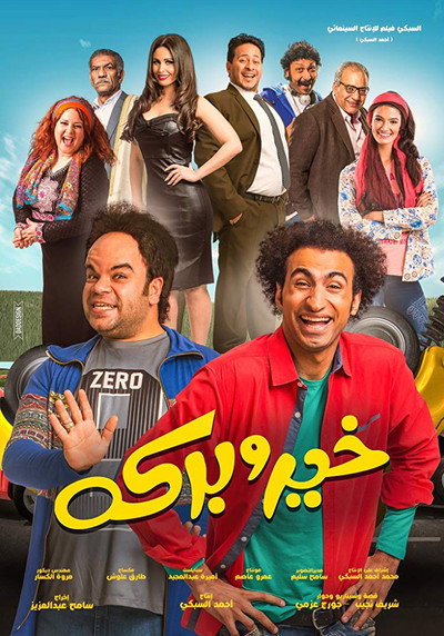 Póster de Good and Prosperous