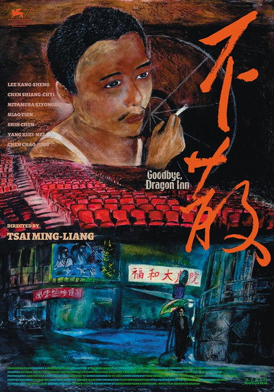 Póster de Good Bye, Dragon Inn