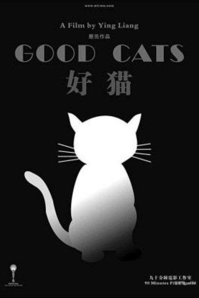Póster de Good Cats