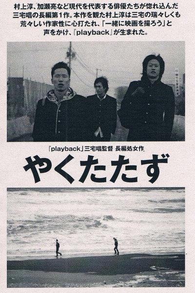 Póster de Good for Nothing
