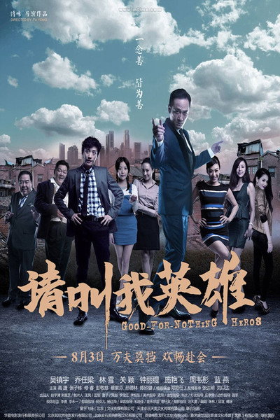 Póster de Good-for-Nothing Heros
