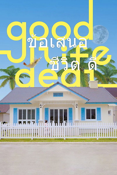 Póster de Good Life Deal