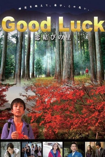 Póster de Good Luck