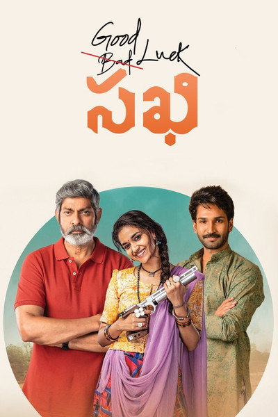 Póster de Good Luck Sakhi
