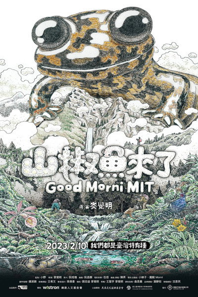 Póster de Good Morni MIT