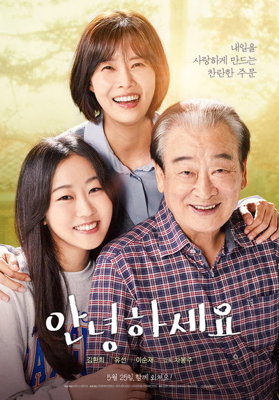 Póster de Good Morning