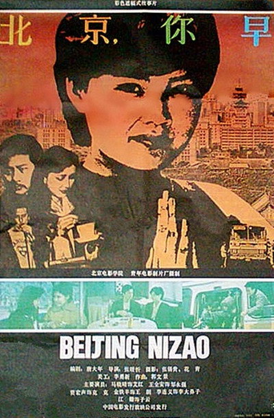 Póster de Good Morning Beijing