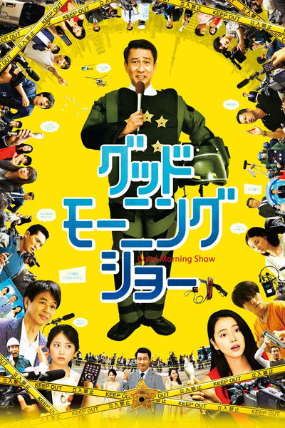 Póster de Good Morning Show