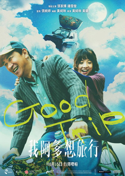 Póster de Good Trip