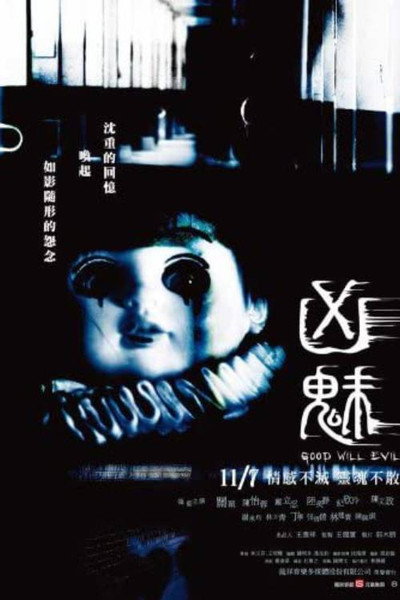 Póster de Good Will Evil