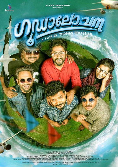 Póster de Goodalochana