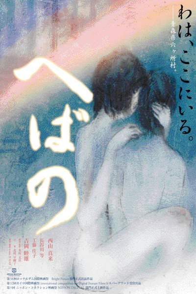 Póster de Goodbye