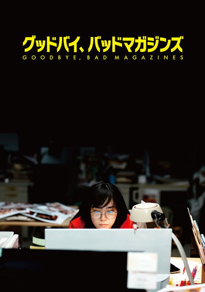 Póster de Goodbye, Bad Magazines