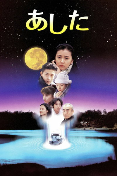 Póster de Goodbye for Tomorrow