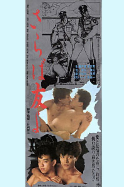 Póster de Goodbye Friend