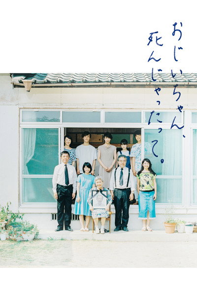 Póster de Goodbye, Grandpa!
